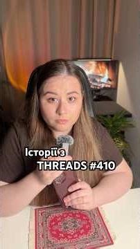 Office workers cheated mom out of 50,000 UAH 🤯😫| Stories from Threads #410 #office #fraud #life