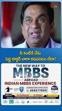 నీ కంటికి నేను పెద్ద డాక్టర్ లాగా కనపడటం లేదా? #sunil #brahmanandam #cmedy #funny #shorts #teluguone