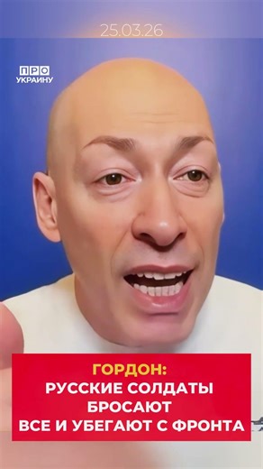 Russian soldiers abandon everything and flee the front #gordon #dmitrygordon #interview #kupyansk