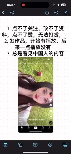 #tk手机设置教程 #节点搭建 #服务器解析和安装 #tk流量变现 #小黄车赚钱 #教程