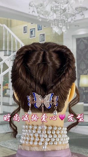 Elegant Heart Braid Hair Styling Tutorial