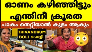 ഓണം കഴിഞ്ഞിട്ടും ബോളിയുമായി വന്നേക്കുന്നു ! Even after Onam may come with a boli! | Bigg boss mallu talks
