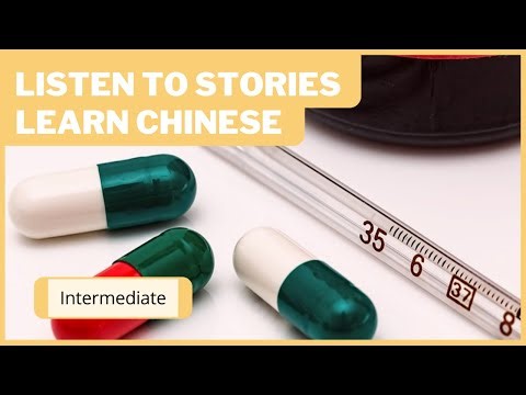 Buying Cold Medicine — Chinese Reading and Listening Practice