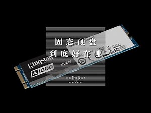 Benefits of Using Solid-state Disk (SSD)