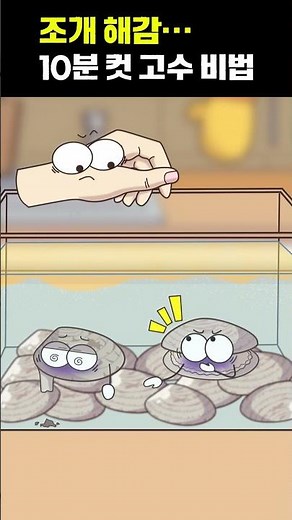 How to purge clams in 10 minutes: The pro’s secret #clams #mudflat