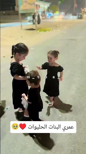 احب البنات الصغار 🥹♥ #مثنى_ناجي