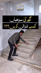 Staircase design plays a key role in both the functionality and visual appeal of a home. With the right planning, stairs can become a strong architectural feature that enhances the overall interior while remaining safe and comfortable to use. Thoughtful design choices can transform stairs from a simple utility into an elegant design statement. Discover how smart staircase planning adds beauty, balance, and character to your home. We Commit, We Deliver. 1st Floor, Building #166, Bahria Springs, P