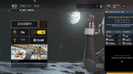 R6 Tracker正确使用方法