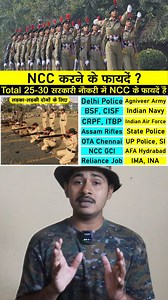 25K views · 57K reactions | Benefits of NCC  @tejasnccarmy #ncc #tejasncc #nccbenefits #tejasnccarmy #ncccadets #nccarmy #nccgirl #nccboy #nccindia #nccindia #ncccadet #benefitsofncc #nccjobs #nccvacancy #nccjob | Tejas NCC Army | Facebook