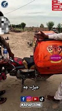 "1st Ride: Chacha ki bike ka petrol khatam ho gya! 🏍️⛽ | Madad Zone #shorts #youtubeshorts #original