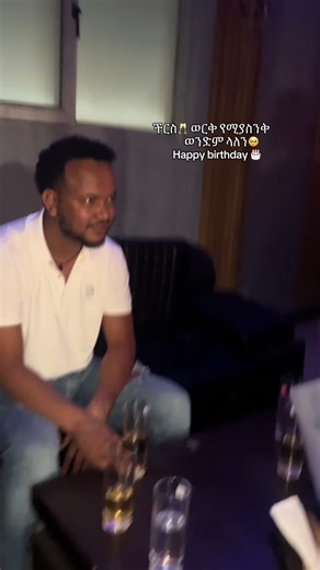 @Berhanu eshete #happybirthday #fypシ゚viral🖤tiktok☆♡🦋myvideo #ሀበሻ🇪🇹🇪🇹🇪🇹tiktokኢትዮጵያ #habeshatiktok #ormotiktok❤💚❤