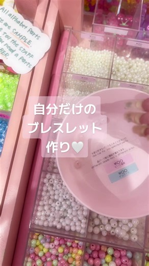自分だけのオリジナルブレスレット作り体験 in 東京