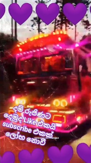 දම් රැජිණ #shortsviral