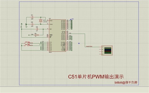51单片机--PWM波形输出控制/PWM调光/舵机控制