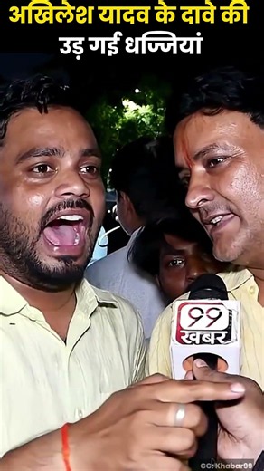 BJP जीती तो आखिरी चुनाव? 🚨 UP Youth BRUTALLY Roast Akhilesh Yadav's Claim! 🔥