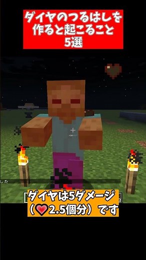 ダイヤのつるはしを作ると自分の身に起こること5選【小ネタ】【マイクラ】【ゆっくり実況】 #Shorts