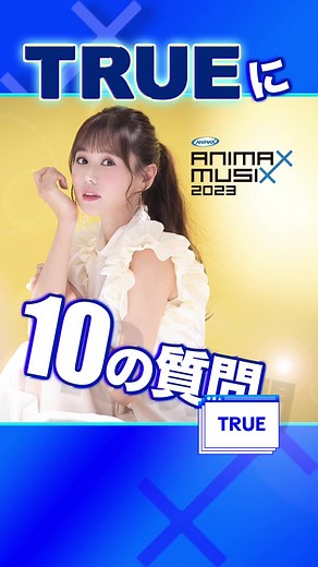 ANIMAX MUSIX 2023: 横浜アリーナでの最高の体験