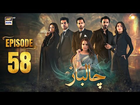 Chaalbaaz Episode 58 | 7 Dec 2025 | Eng Sub | Saniya Samshad | Zoha Tauqeer | ARY Digital Drama