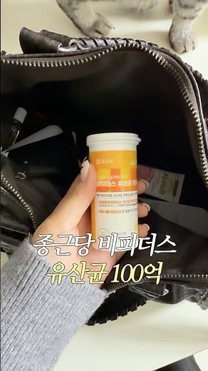 변비에좋은유산균❓ 100억 유산균을 자랑하는 종근당 추천! 유명한 데는 이유가 있다~ #종근당 #비피더스균 #유산균추천 #유료광고