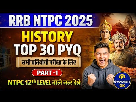 RRB NTPC PREVIOUS YEAR QUESTION PAPER || HISTORY FOR RAILWAY NTPC #railwayexam #viral #ntpc