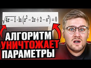 This ALGORITHM SOLVE 90% of the parameters on the Unified State Exam!!