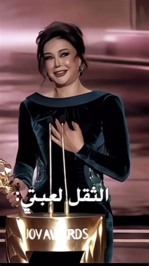 عشوائيات جوي اوورد باريش وكاريس بشار 😂🤎_جوي_اوورد #حملة_توصيل_القناة_10k_مشترك #viral #joyawards