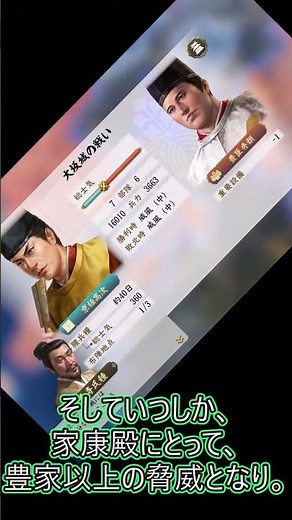 本編の紹介、京極家最終回！#信長の野望新生pk #歴史 #信長の野望新生