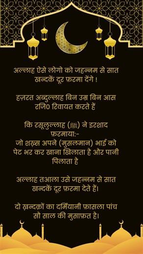 🌙 रसूल अल्लाह ﷺ की हदीस #hadees #hadith