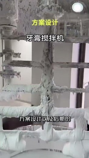 Toothpaste making machine production machine ,Toothpaste production line #toothpastedispenser