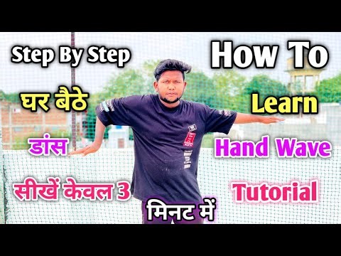How To Learn Hand Wave Tutorial Step by Step By ( #dancersunnyarya ) घर बैठे डांस सीखें