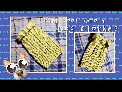 わんちゃん（犬）のニット服の編み方☆猫ちゃんにも応用可能です☆How to knit dog wear