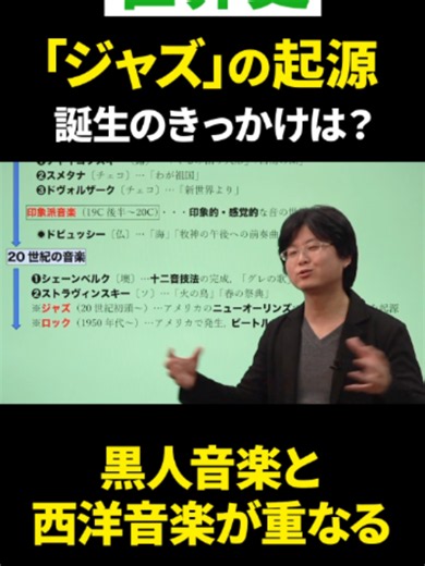 ジャズの起源は何か？世界史で学ぶジャズ誕生の背景