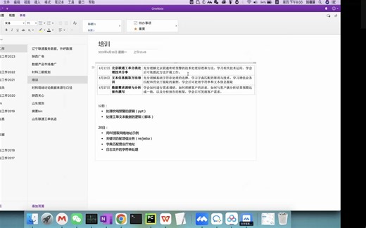 python文本字符串处理实例