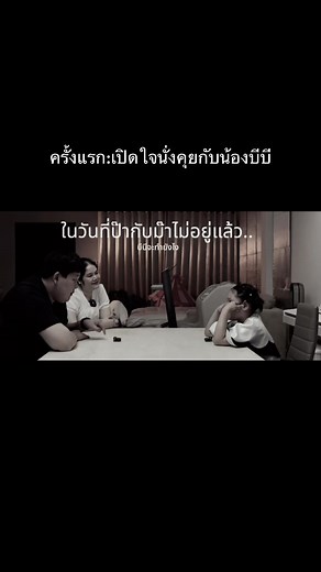 เปิดใจลูกสาวน้องบีบีกับแม่บุ๊ค