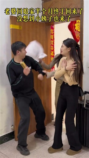 My wife finally returned today after spending half a month at her parents' home.