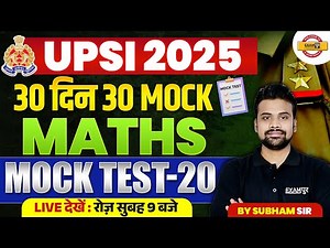 UP SI MATHS CLASSES 2025 | UPSI MOCK TEST | UPSI MATH PRACTICE SET CLASS BY SHUBHAM SIR