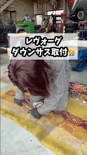 Levorg down spring installation👩‍🔧#Levorg #Reale #LEALE #car #car shop #custom #custom car #tunin...