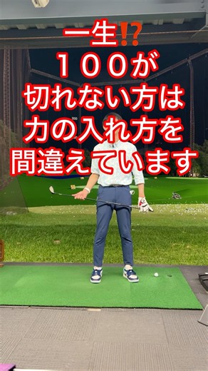 If you can't break 100, you're using your strength the wrong way #golf #golfswing #golflesson #go...