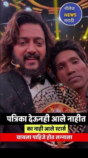 Suraj Chavan ने लग्नपत्रिका देऊनही का आले नाहीत मोठे सेलिब्रेटी आणि राजकीय नेते