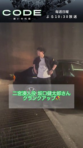 坂口健太郎の最終話アクションシーン公開✨