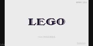 乐高 logo 1932-2017 进化史