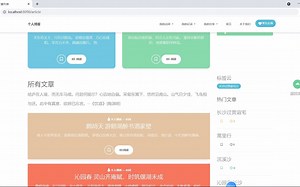 基于PHP的个人博客系统/网站设计源码论文