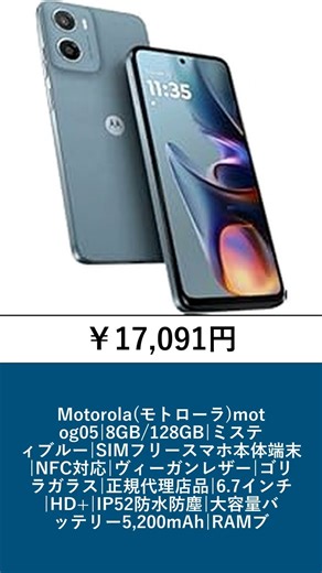 Amazon激戦のスマホ最強人気ランキングTOP10🔥 2025年10月28日 #Shorts