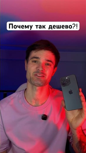 Why are iPhones getting cheaper so quickly?