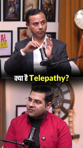 Kya Hai Telepathy? Mind Power Secrets Revealed!