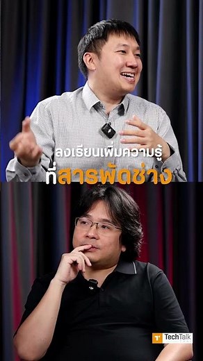จากวิชาพิมพ์ดีด เกี่ยวข้องได้อย่างไรกับการเรียนรู้เรื่องคอมพิวเตอร์?