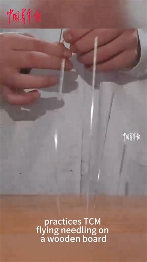 1.9K views · 17 reactions | A 15-year-old boy fascinated by traditional Chinese medicine culture practices acupuncture needle throwing on a wooden board. A thin needle instantly becomes vertically embedded in the plank. #ChinaCulture | DeepChina | Facebook