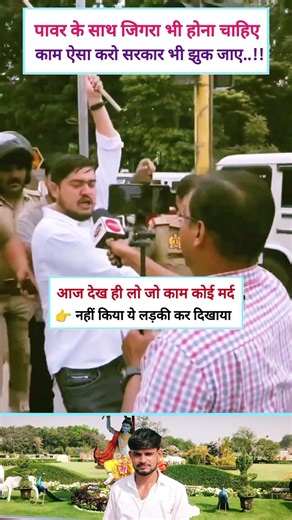 पावर के साथ जिगरा भी होना चाहिए 💪🙅 || Bahan ips officer power || #motivation #ias #ips #upsc #exam
