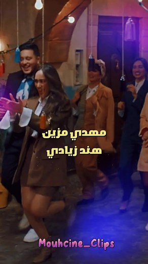 Mehdi Mozayine FT Hind Ziadi (Générique Kho Khwatato) مهدي مزين و هند زيادي _ خو خواتاتو #مهدي_مزين #هند_زيادي #mehdimozayine #mehdi_mozayine #nihad_ziadi #مهدي_مزين_و_نهاد_زيادي_خو__خواتاتو@Mouhcine_Clips @Mouhcine_Clips #viral #foryou
