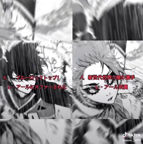 兄弟揃って恐ろしいブルーロックの面白い瞬間